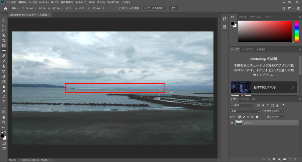撮影した写真をphotoshopで水平に補正する方法 一都三県のテナント仲介 Hp制作 各種デザイン 日常清掃まで受注可能 株式会社ウェブクリード 撮影した写真をphotoshopで水平に補正する方法 一都三県のテナント仲介 Hp制作 各種デザイン 日常清掃まで受注可能 株式会社ウェブクリード
