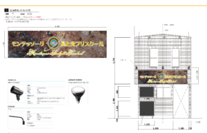 港区芝モンテッソーリ星と光スクール