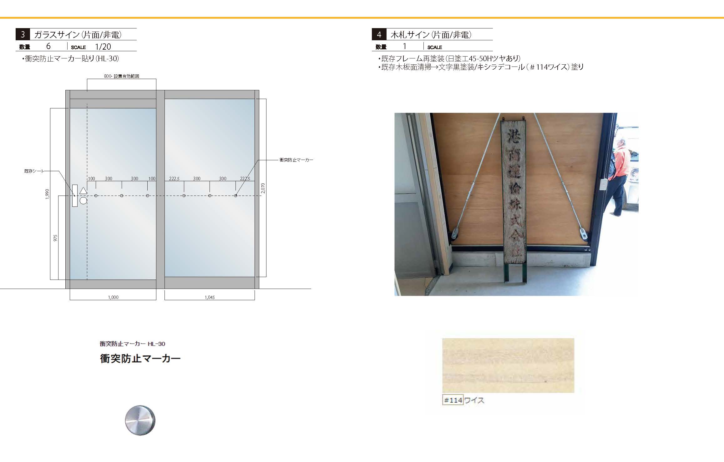 港商運輸様看板仕様