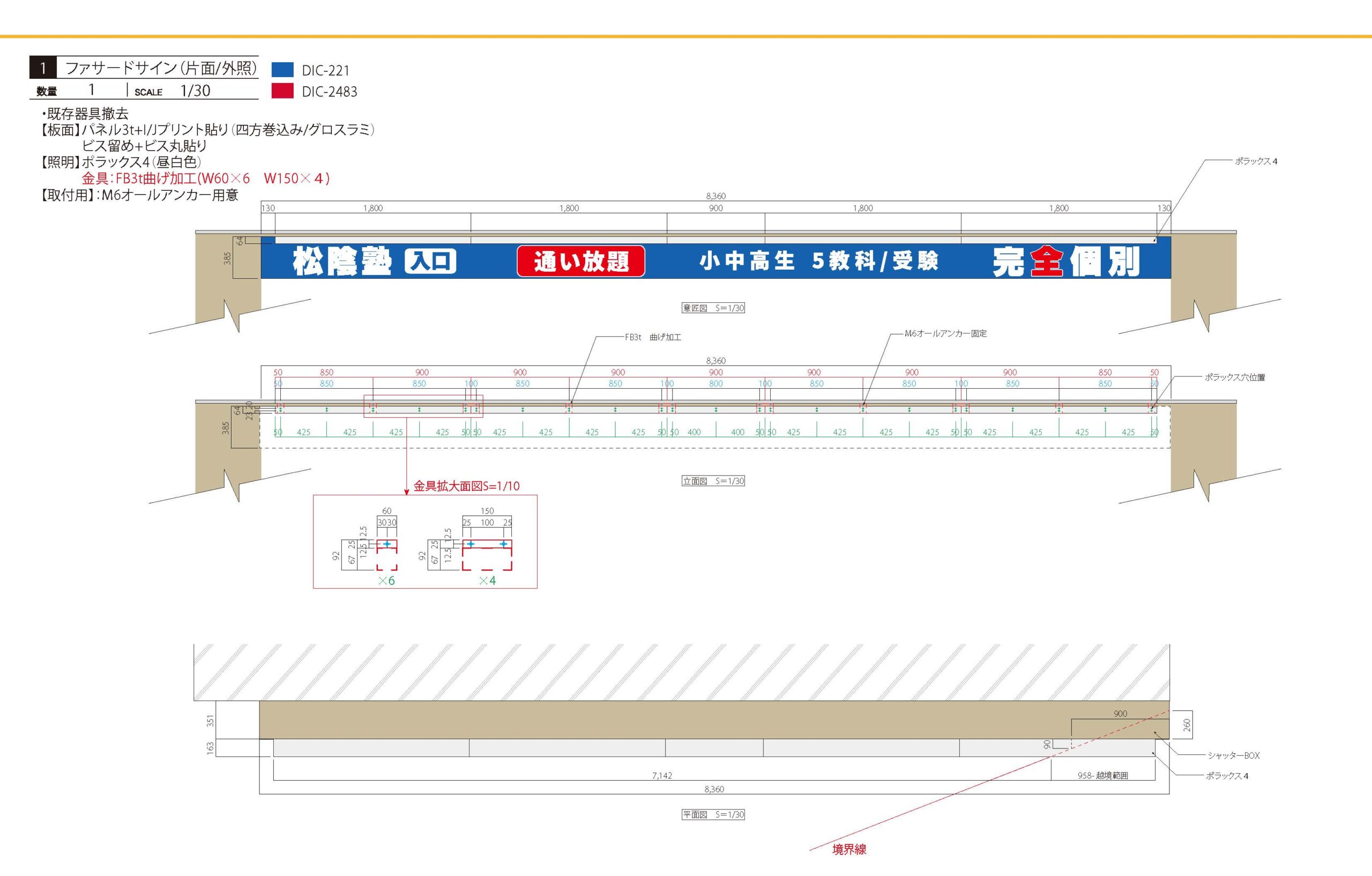 中野学習塾_仕様書